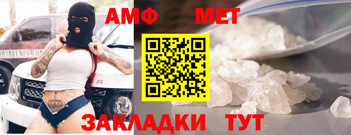 Долгопрудный  АМФ  Вход с VPN  АМФЕТАМИН 98% 