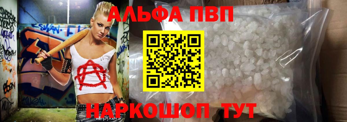 A PVP мука Долгопрудный