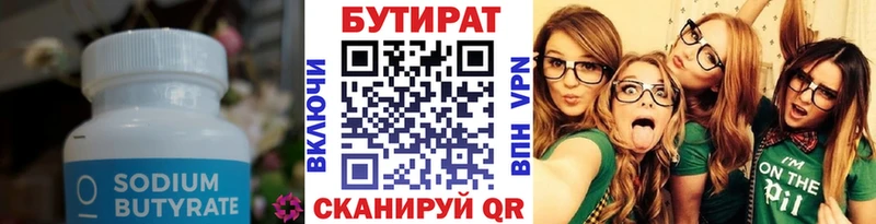 блэк спрут вход  Долгопрудный  БУТИРАТ Butirat 