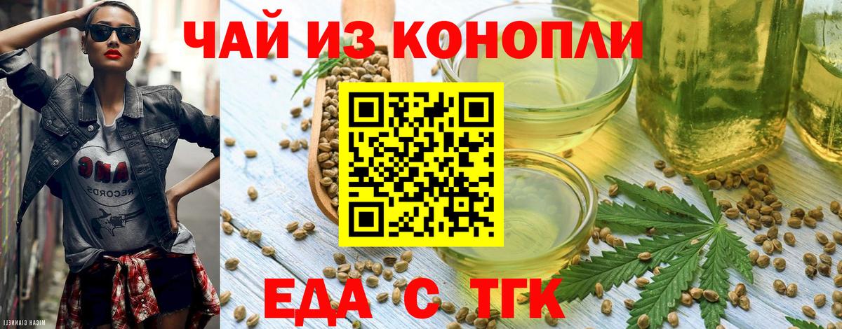 Cannafood конопля  Вход с VPN  Долгопрудный 