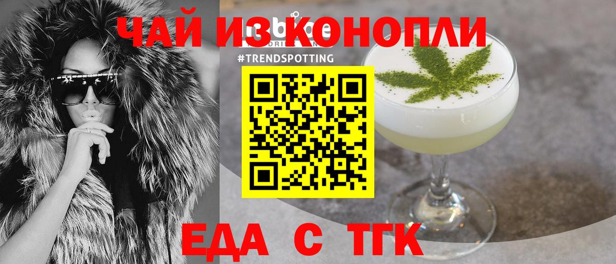 Canna-Cookies конопля Долгопрудный