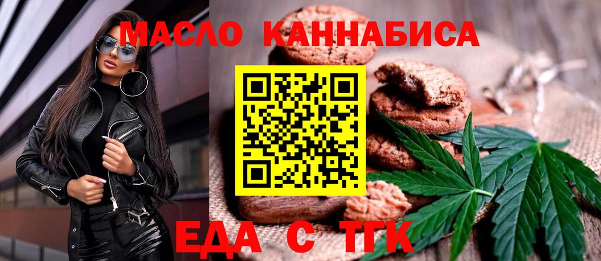 Cannafood конопля Долгопрудный