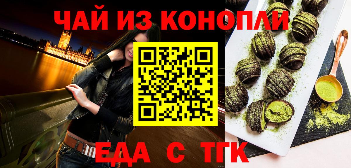 Canna-Cookies конопля  Долгопрудный 