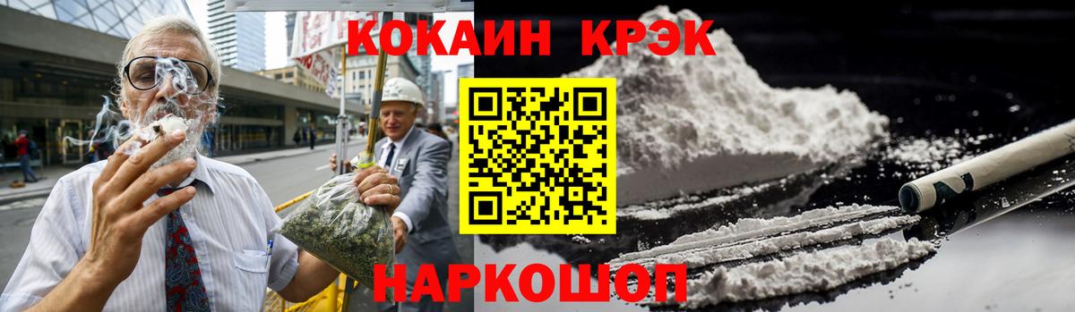 Cocaine 97% Долгопрудный