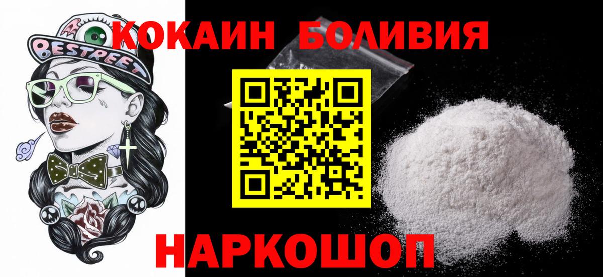 Кокаин VHQ  Вход с VPN  Долгопрудный  где продают наркотики  КОКАИН Боливия 