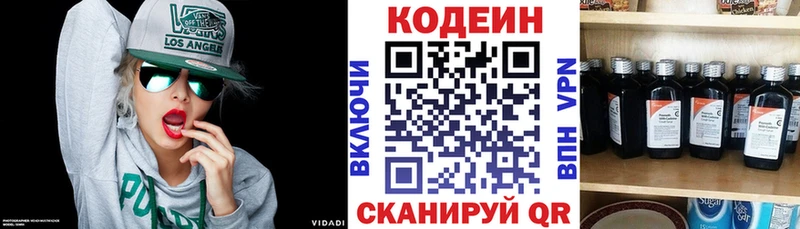 Codein Purple Drank  Долгопрудный 