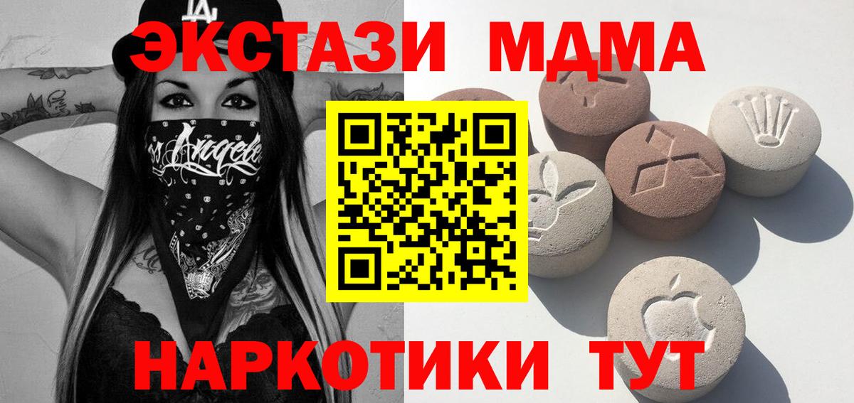 Экстази  Ecstasy DUBAI  Вход с VPN  сколько стоит  Долгопрудный 
