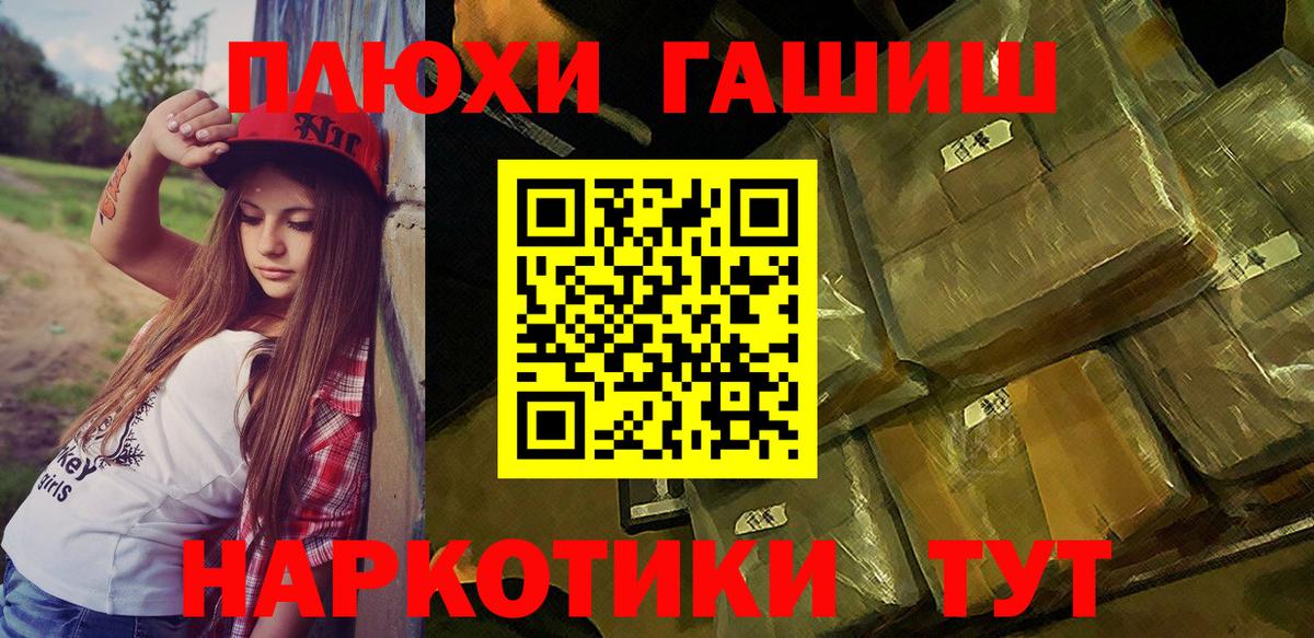 Долгопрудный  ГАШ hashish  ГАШ индика сатива  Вход с VPN 