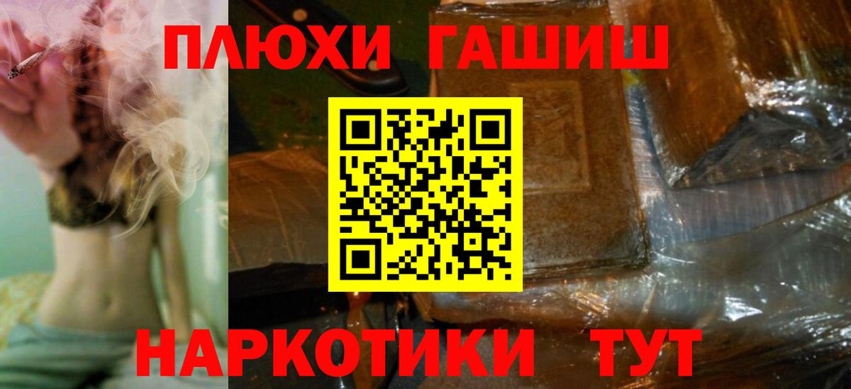ГАШ гашик Долгопрудный