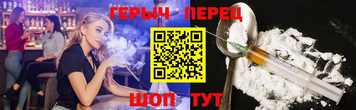 Героин герыч Долгопрудный