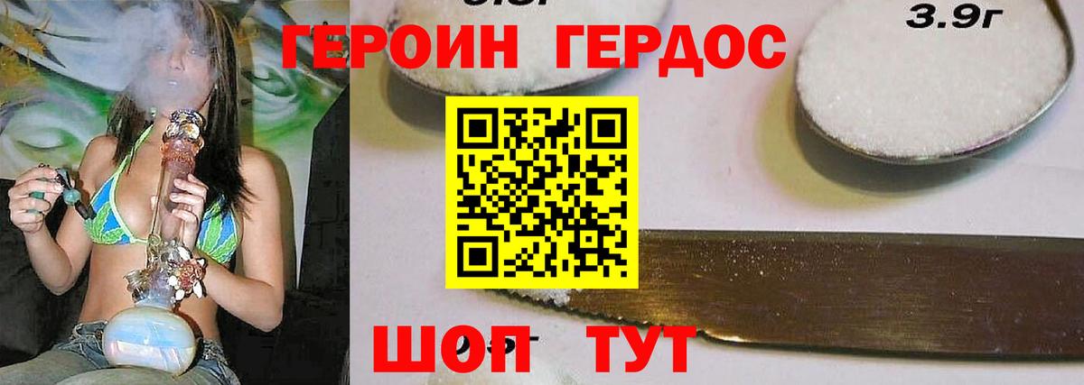 Долгопрудный  Героин гречка  ГЕРОИН  Вход с VPN 