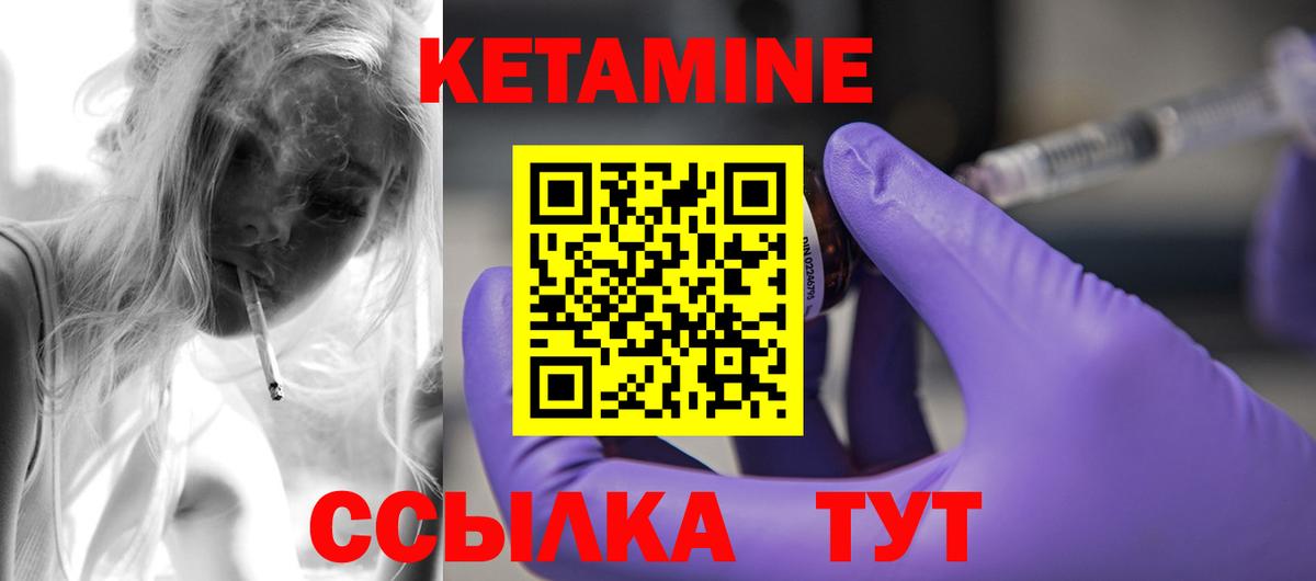 Кетамин VHQ  Кетамин VHQ  Долгопрудный  Вход с VPN 