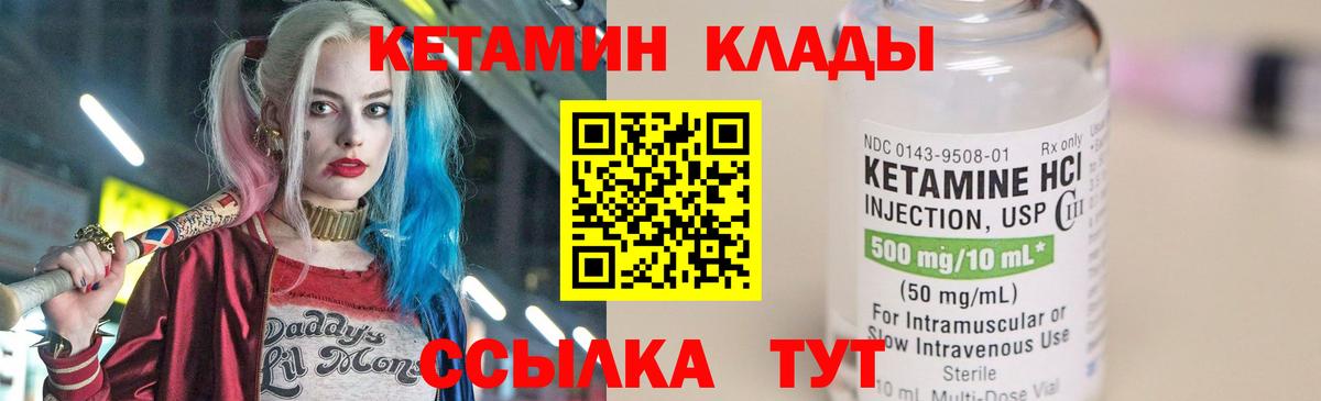 Кетамин ketamine Долгопрудный