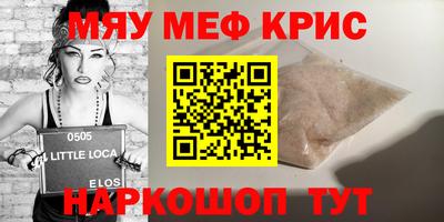 метамфетамин Бийск