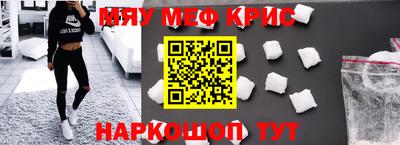 метамфетамин Бийск