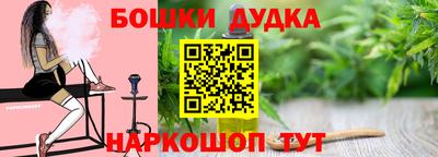 метамфетамин Бийск