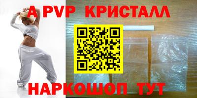 метамфетамин Бийск