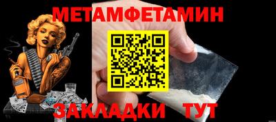 метамфетамин Бийск