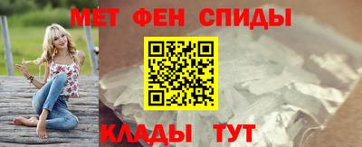 метамфетамин Бийск