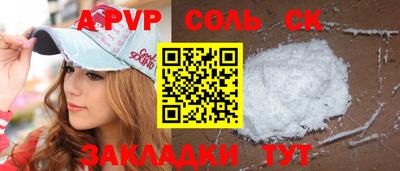 метамфетамин Бийск