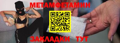 метамфетамин Бийск