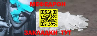 метамфетамин Бийск