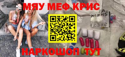 метамфетамин Бийск