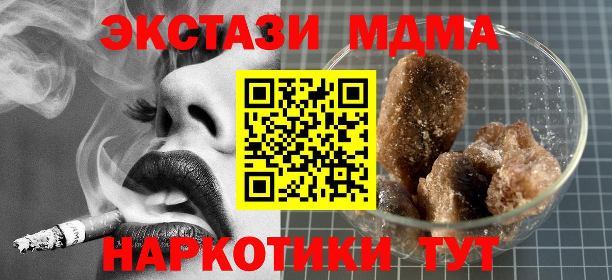 Долгопрудный  MDMA crystal  Вход с VPN  МДМА молли 