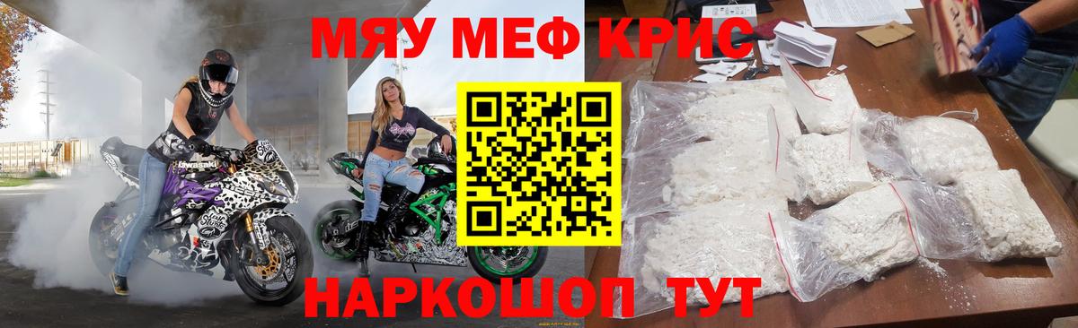 Долгопрудный  купить наркотики цена  Вход с VPN  МЕФ mephedrone  МЕФ 