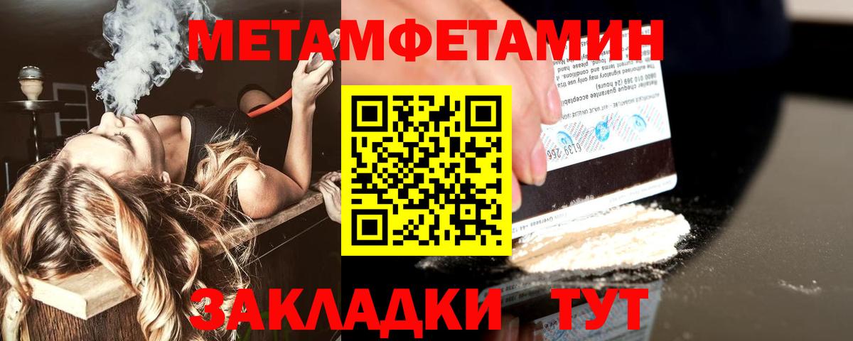 МЕТАМФЕТАМИН витя Долгопрудный