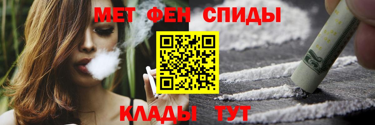 МЕТАМФЕТАМИН Декстрометамфетамин 99.9% Долгопрудный