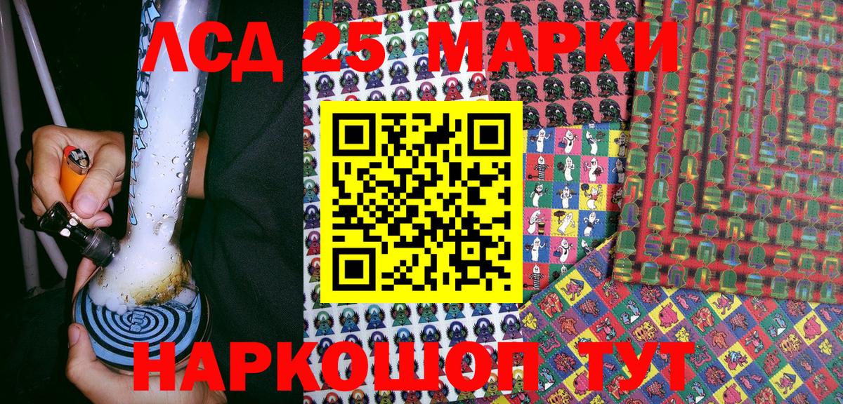 Марки 25I-NBOMe 1,5мг  Вход с VPN  цена наркотик  Долгопрудный 