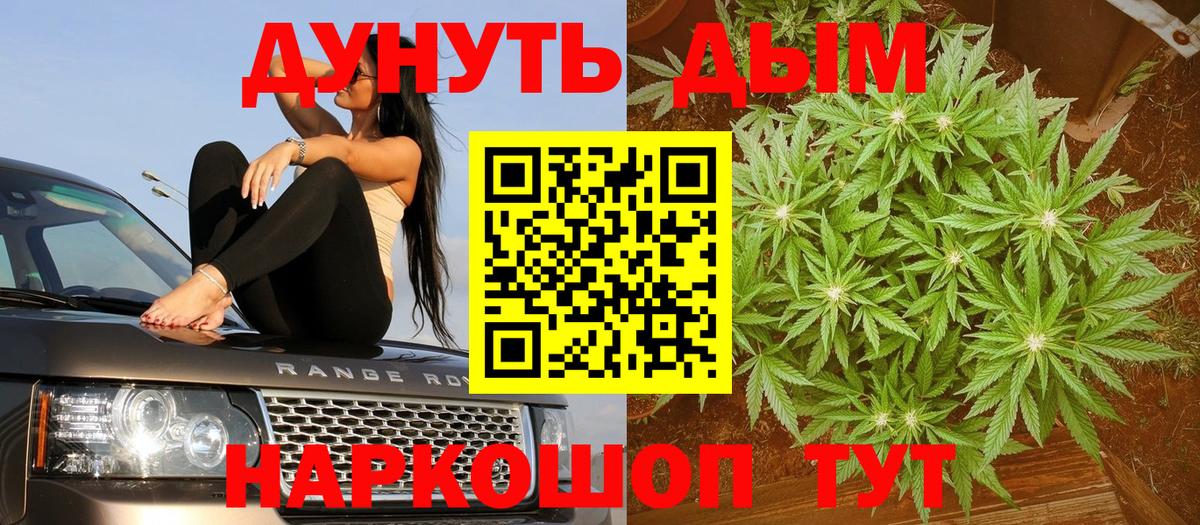 Каннабис тримм  Долгопрудный  Канабис индика  Бошки Шишки LSD WEED  Конопля SATIVA & INDICA 